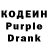 Кодеиновый сироп Lean Purple Drank miscreanity