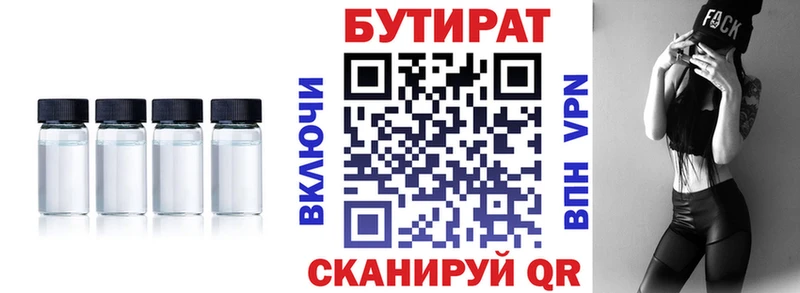 цены Безенчук Бутират оксана