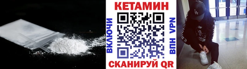 КЕТАМИН ketamine  kraken ссылки  Безенчук  купить наркотики цена 